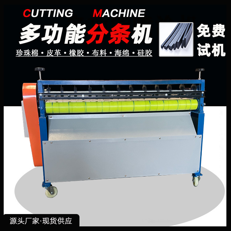 Rubber Slitting Machine, Leather Fabric Slitting Machine, Non-Woven Slitting and Rewinding Machine, Cardboard Foam Cutting Machine