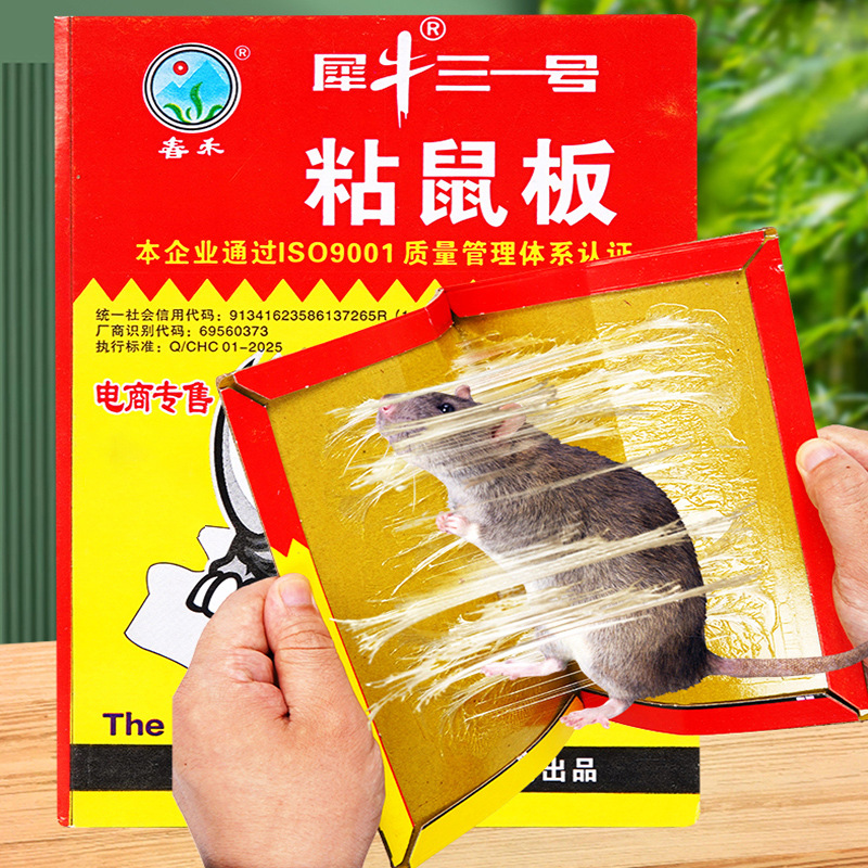 Chunhe Durable Sealant Sany Rhino Sticky Mouse Board for Home Use, Strong Adhesive Mouse Trap, Powerful Rodent Removal Tool, Supports Customization