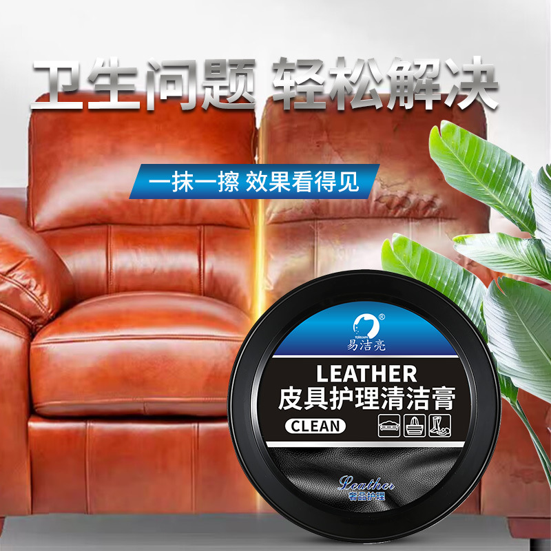 Factory wholesale 150g leather cleaning care cream leather sofa leather cleaning cream decontamination multi-purpose cream wash-free