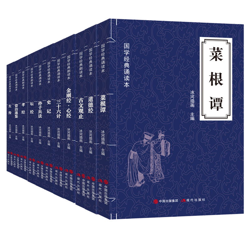 Genuine Sinology Classics Reading Book Reading Book Complete Set of Fansi Tao Te Chian Yi Chian Complete Set of 23 Books