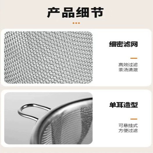 Stainless Steel Tea Strainer for Home Use, Single-Handle Tea Filter, Tea Set Accessory, Hangable Residue Filter, Coffee Filter