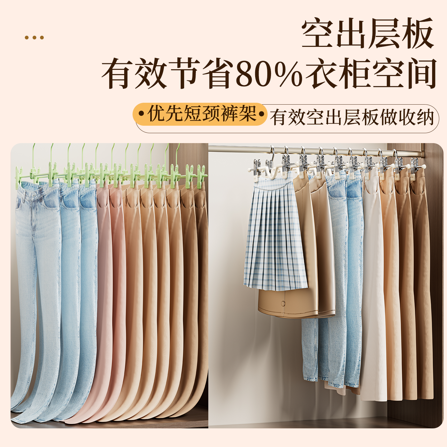 Short Neck Pants Clip for Home Use, Non-Slip Hanger with Clips for Pants, Wardrobe Storage Skirt Clip, Low Neck Pants Rack