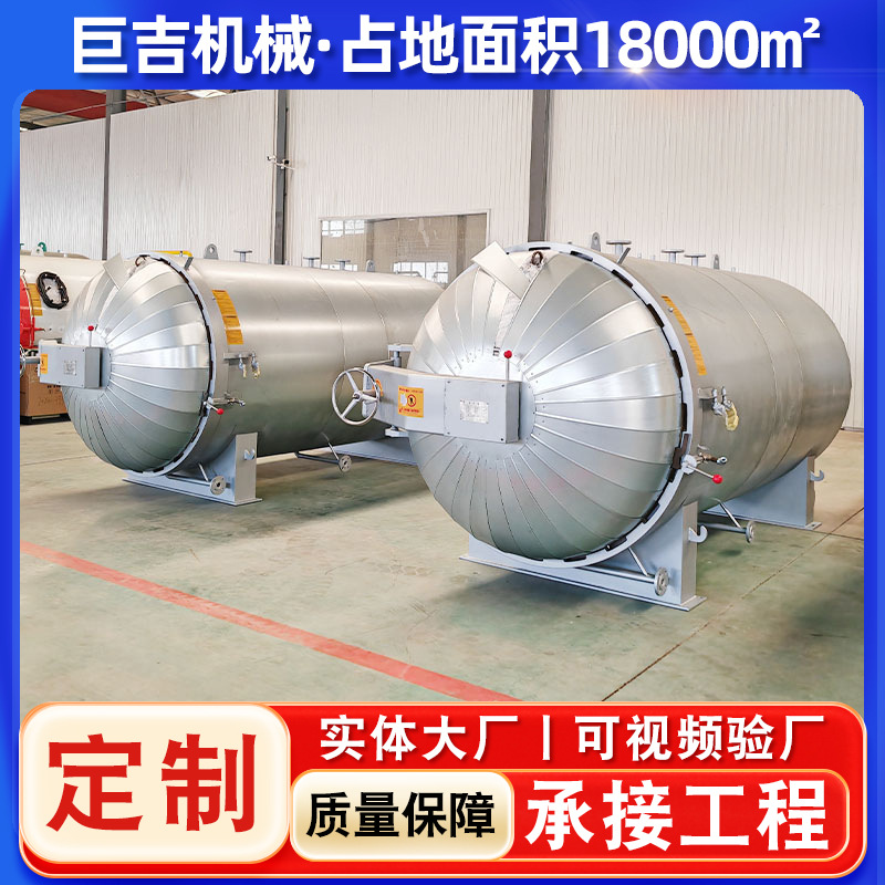 Quick-opening rubber products vulcanization tank pipe lining rubber vulcanization tank rubber hose rubber roller molding high temperature vulcanization pressure tank