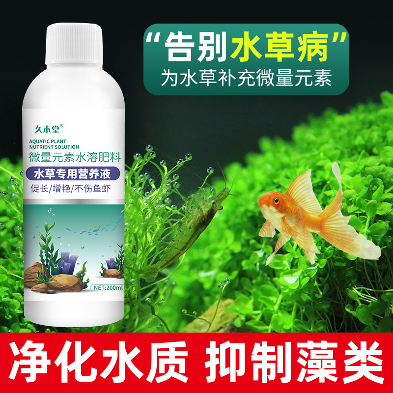 Special Fertilizer for Aquatic Plants, Aquarium Fish Tank Chemical, Nitrifying Bacteria, Water Quality Purification Nutrient Solution, Liquid Fertilizer for Promoting Growth and Enhancing Color