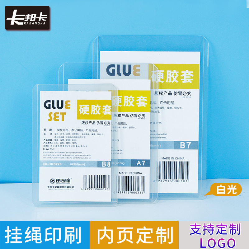 Kabonka Hard Plastic Sleeve, Brand Id Sleeve, Game Card Sleeve, B8 Postcard Storage, Star Album Small Card Sleeve