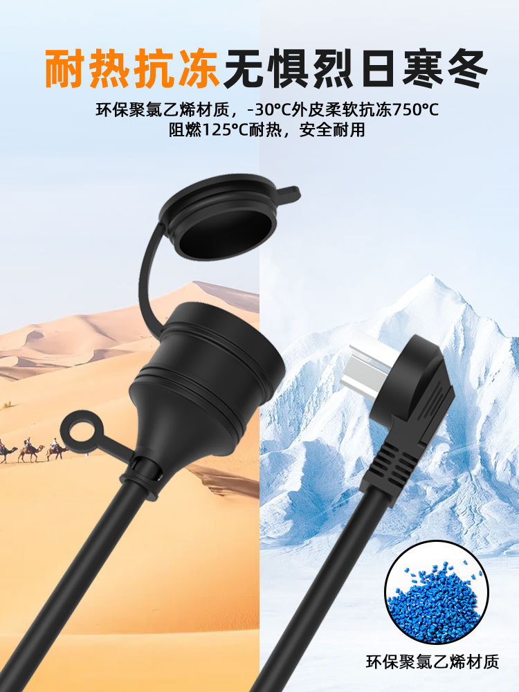 Suitable for Byd Geely Zero Running Chery New Energy Vehicle Charging Extension Cord Board Plug-In 4 Square 16A Socket