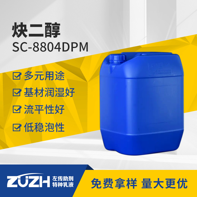 Sc-8804Dpm краска смачивающий агент поверхностно-активное вещество уровень пигментный субстрат смачивающий агент