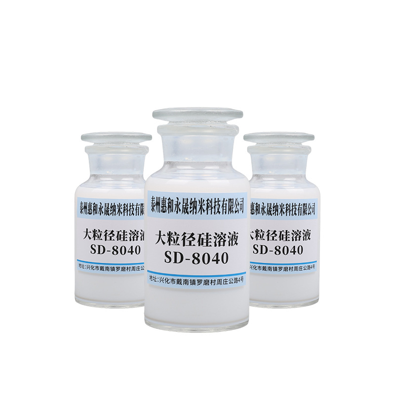 8040 Large Particle Size Silicon Solution Alkaline Acidic Neutral Content Coating Water Soluble 8040 Large Particle Size Silicon Solution