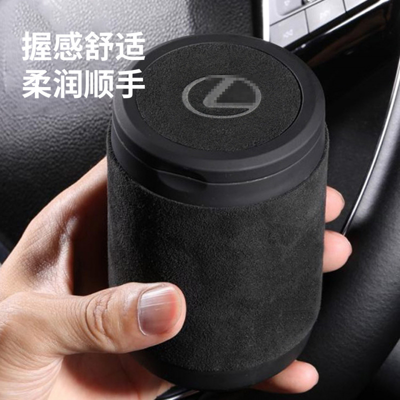 Suitable for Car-Mounted Suede Ashtray with Cover Es200/Rx300/Es300H/Nx/Ux/Ls Car Interior Decoration