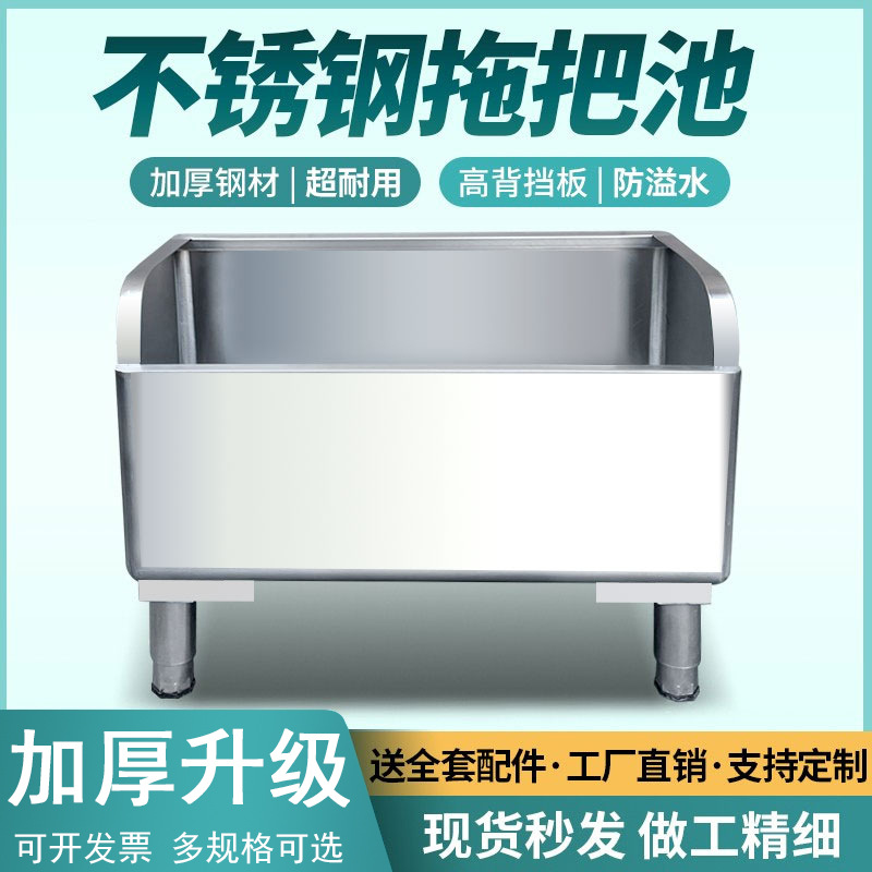 304 нержавеющая сталь, раковина для швабр, прямоугольный уличный туалет, раковина для швабр на балконе