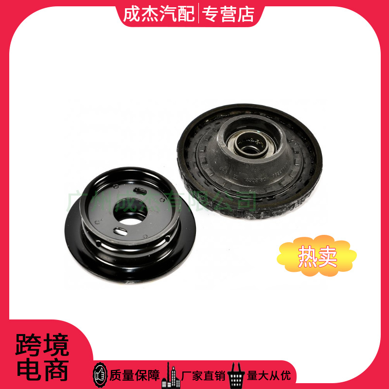 Подходит для Chevrolet Aiwei Opaque Oubao Karl амортизатора верхнего клея 95227628