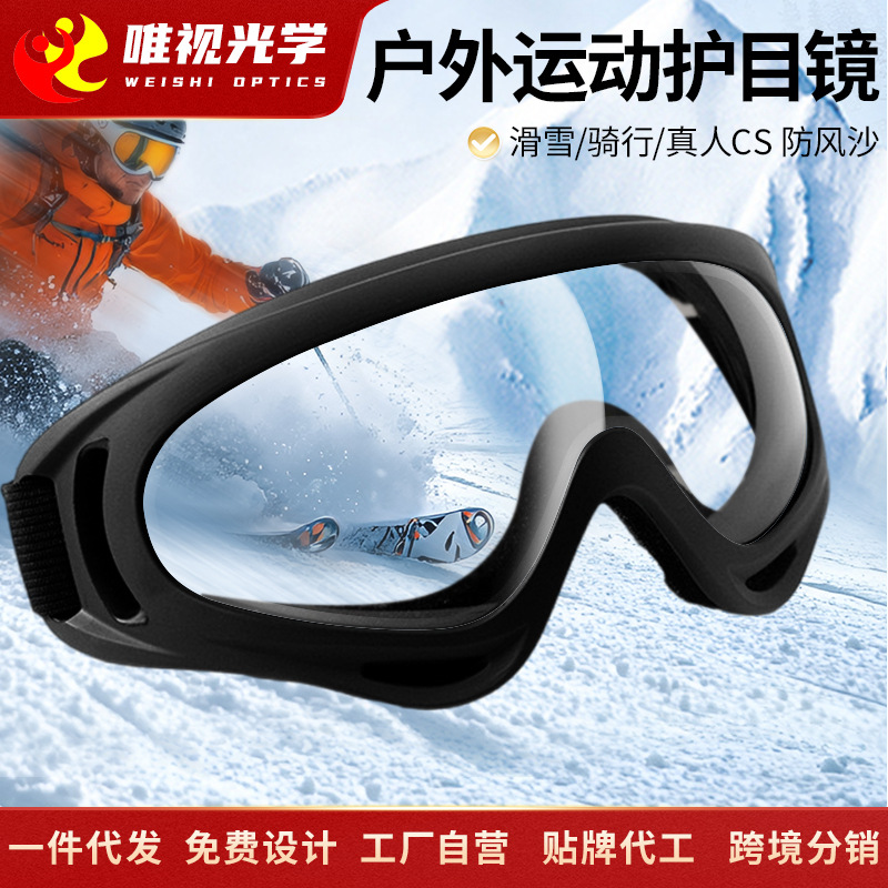 Спортивные очки для мужчин и женщин, солнечные очки для снега, очки для велоспорта, горные очки, туристическое снаряжение, защита от ветра и песка