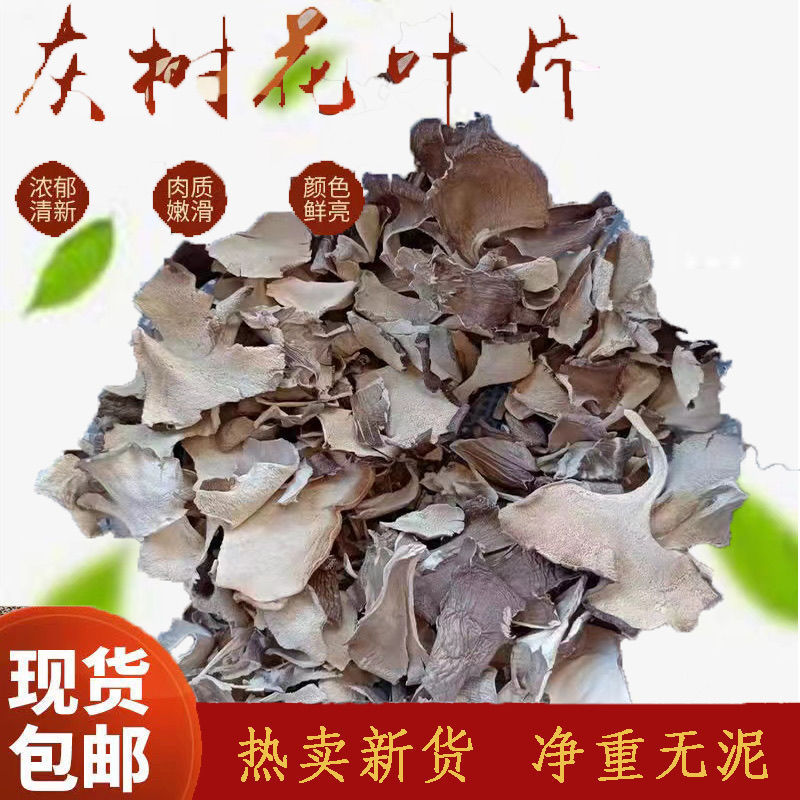 Grifola Frondosa Dried Chestnut Mushroom Slices, Maitake Mushroom Slices, Shiitake Mushroom Fragments, Edible Fungi 500g, Fresh Whole Pig Tail