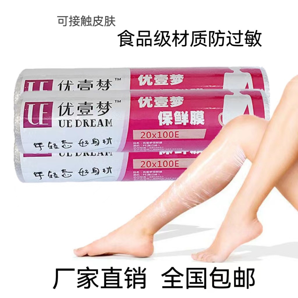 Disposable Cling Film 15cm Wide * 20m Small Roll Cling Film American Plastic Special Film Gift Cling Film Wholesale