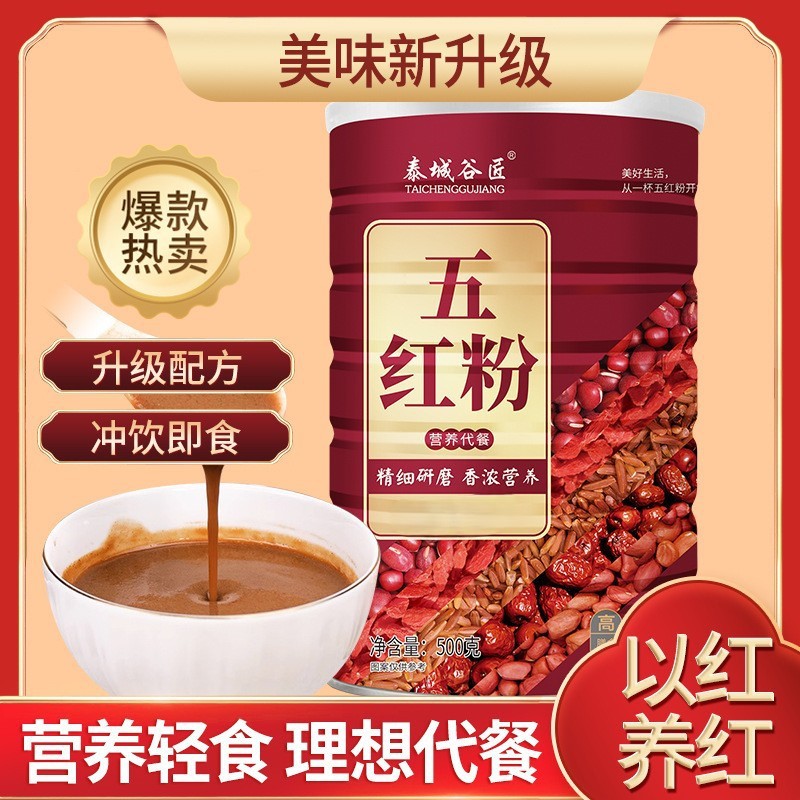 Порошок из пяти красных бобов, 500 г, консервированный суп, замена пищи, готовый к употреблению