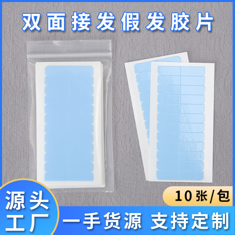 Hongxiu Preferred-Wig Film Wig Special Scalp Double-Sided Adhesive Biological Glue Waterproof and Sweatproof Wig Adhesive Film