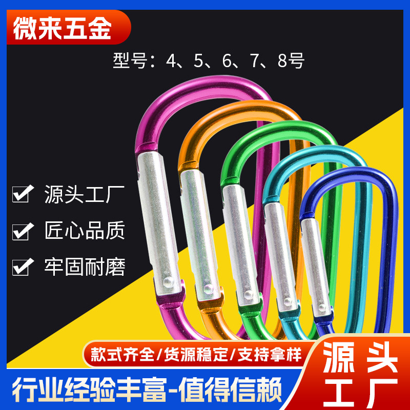 Готовая пружина №5 D-образная быстрая пряжка алюминиевый сплав карабин для скалолазания крюк кольцо альпинистская пряжка