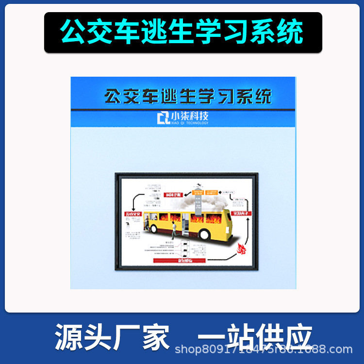 VR симуляция аварии с автобусом опыт побега разбитое стекло экстренное спасение обучение опытный зал