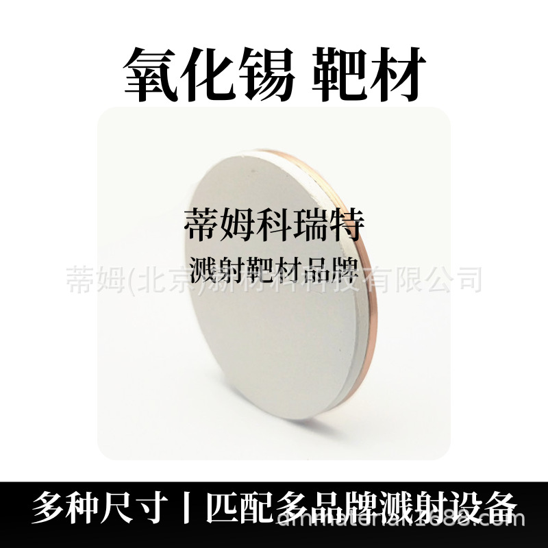 Fe3O4 Iron Oxide Target Magnetron Sputtering Coating 4N Processable Round Target Square Target Arc Target