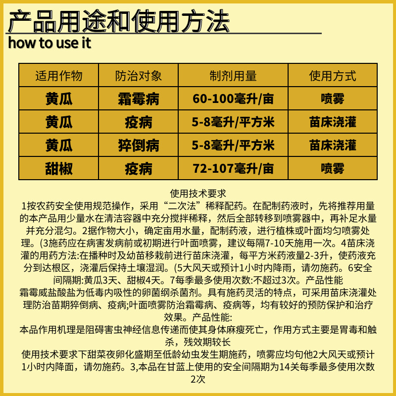 Bayer Pryk Pyraclostrobin Hydrochloride Cucumber Downy Mildew Disease Anthracnose Disease Pesticide Wholesale Fungicide