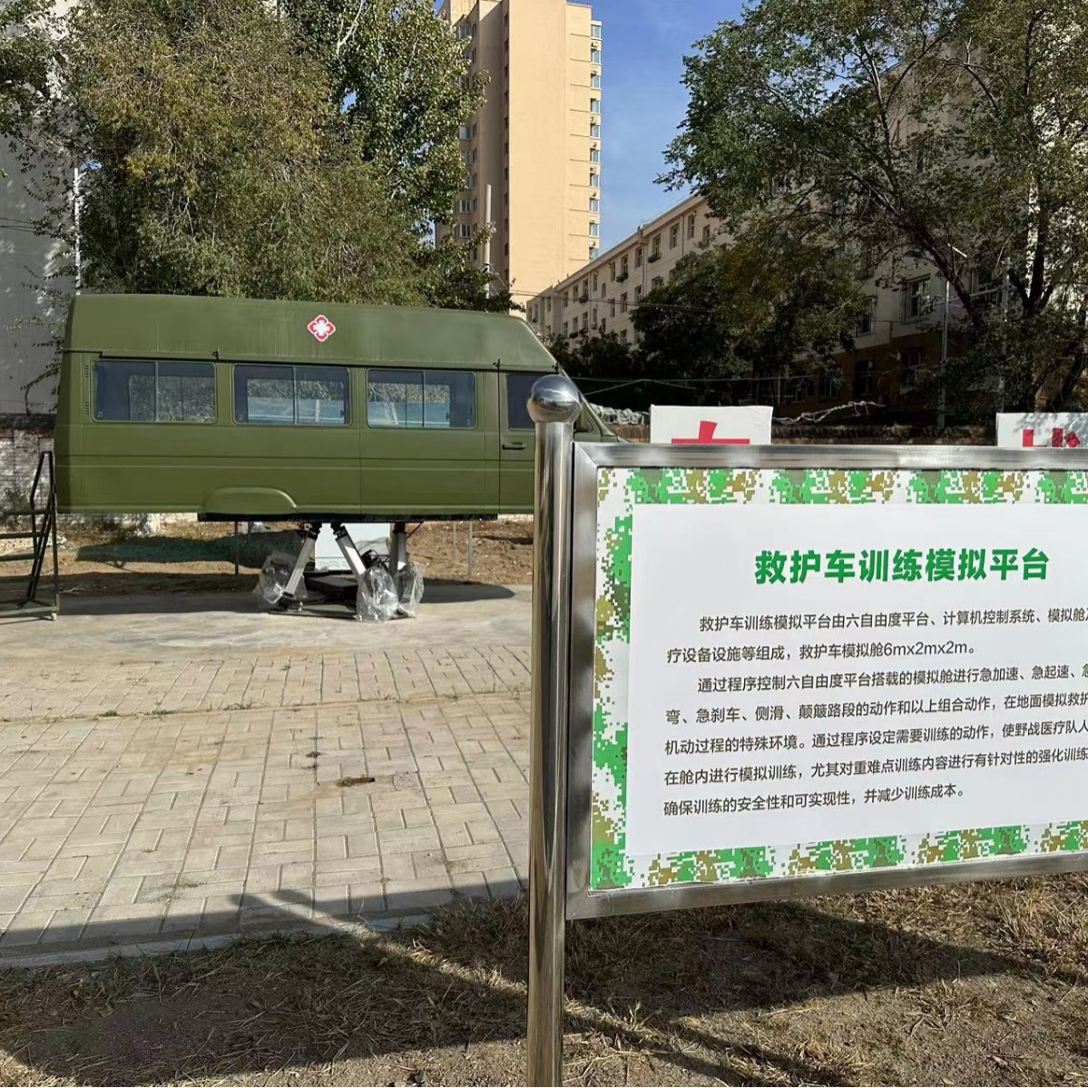 Ambulance Simulation High-Precision Low-Noise Ambulance Motion Simulation Six-Degree-Of-Freedom Platform with Large Load