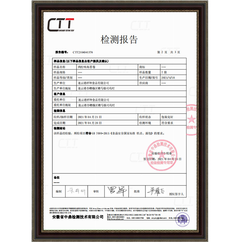 Crisp Zhiduo seaweed dried meat floss rolls scattered weighing pastry leisure food meal replacement snacks bulk dried meat floss seaweed rolls wholesale