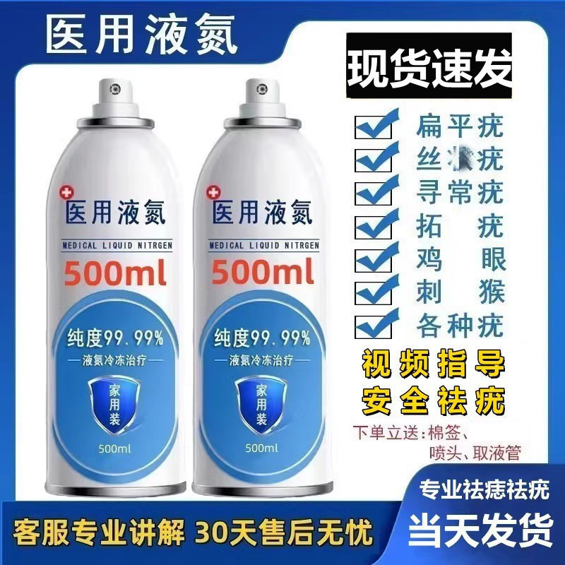 Pack a Bottle of Liquid Nitrogen for Freezing at Home for Personal Use! ! ! ! Free Shipping to Your Home, Default Chemical Purity
