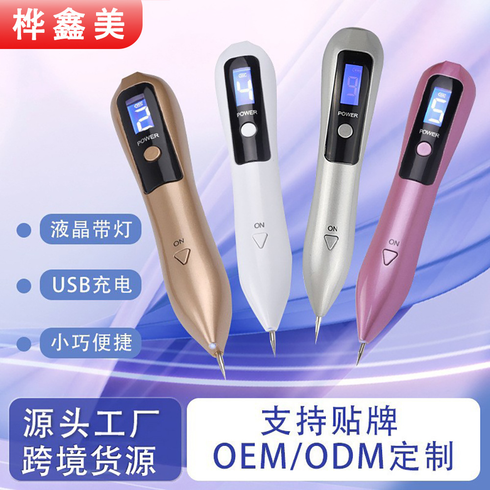 Портативная ручка для удаления родинок, девятиуровневая многофункциональная белая ручка, регулируемый инструмент для удаления родинок