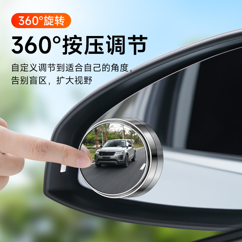 Car Small Round Mirror 360-Degree Adjustable Glass Adhesive Sticker Reversing Mirror Large Field of View Car Sticker Wide-Angle Blind Spot Mirror
