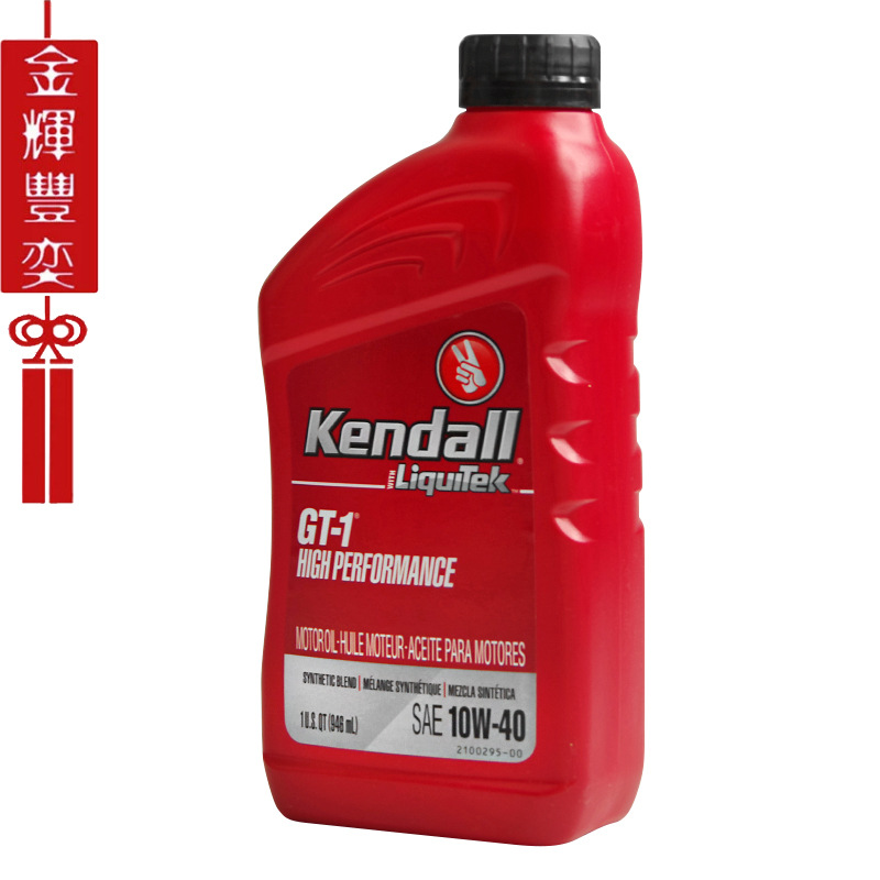 kendall Kangdu engine oil HP 10W-40 US imported semi-synthetic automobile engine oil