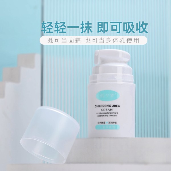 Han Xi Meng Weie Children's Urea Cream Moisturizing and Care Facial Autumn and Winter Skin Care Moisturizer Cream for Boys and Girls