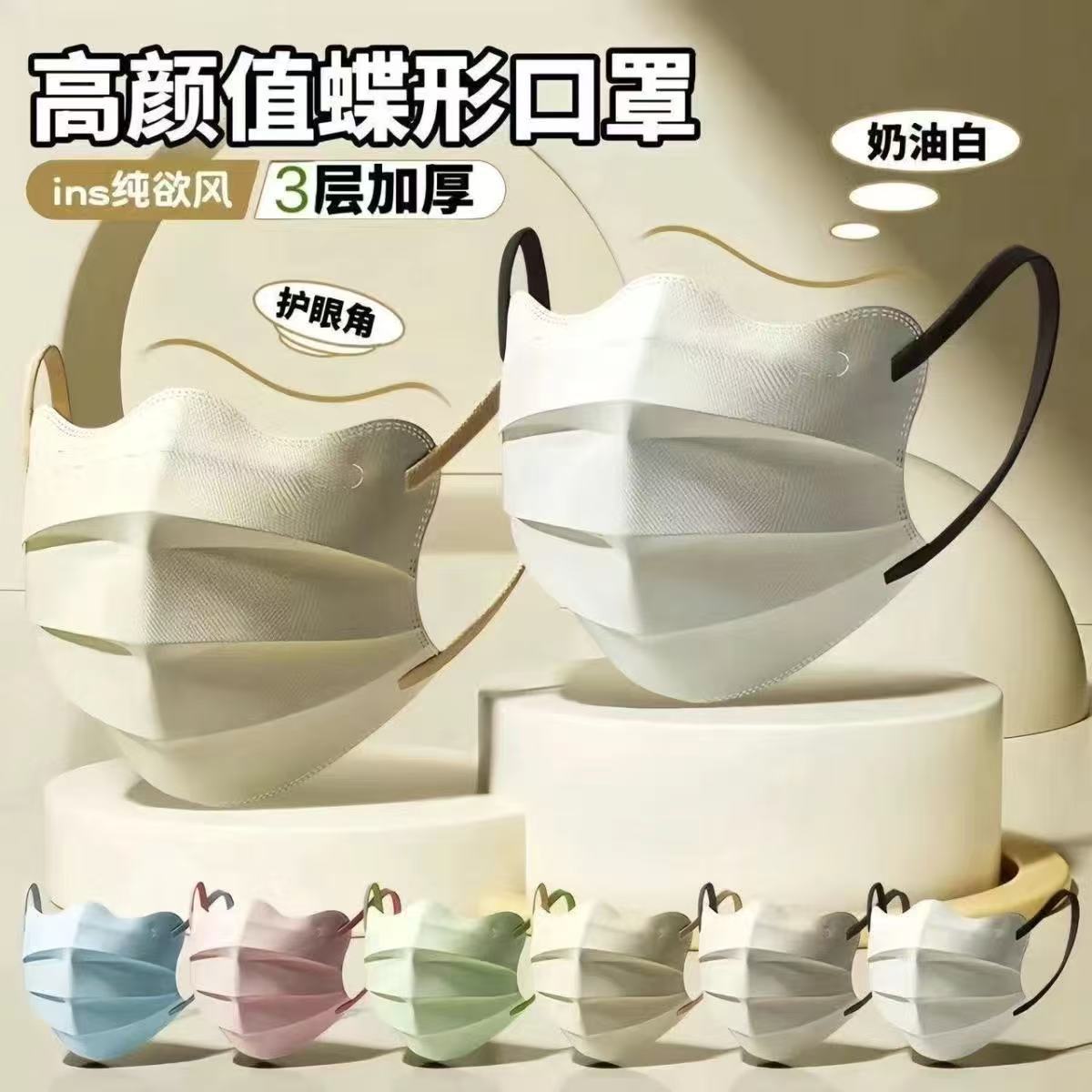 Summer Sun Protection Butterfly-Shaped Mask, Disposable Three-Layer V-Shaped, Makes the Face Look Smaller and Whiter, High Aesthetic Value, Individually Packaged
