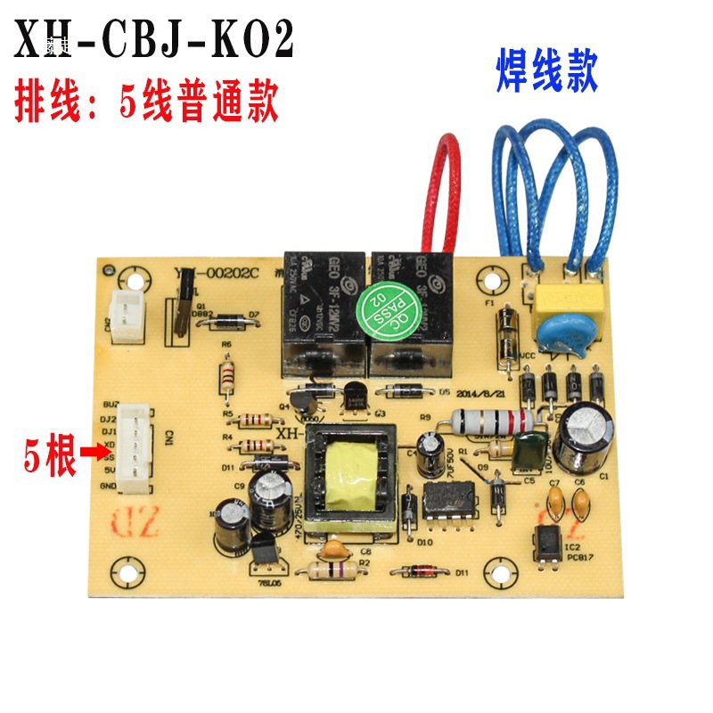Tea Bar Machine Circuit Board Control Board Power Board Circuit Board Computer Motherboard Drinking Water Accessories Milky White Gray