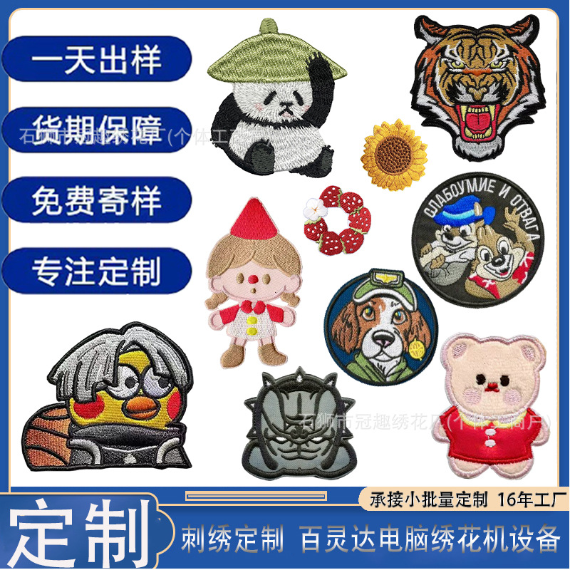 Индивидуальные патчи с вышивкой для полотенец и значков