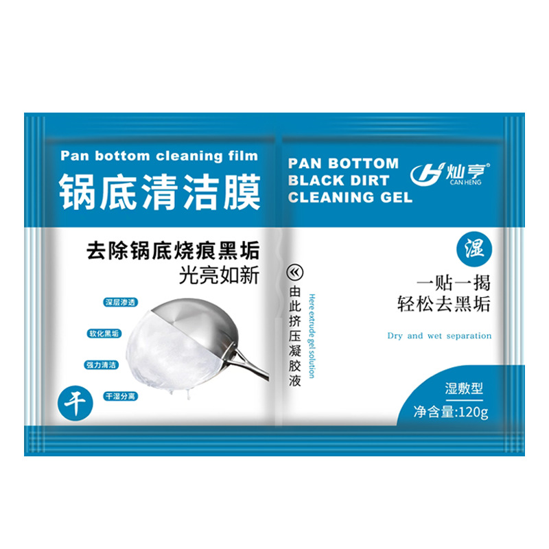 Canheng Pot Bottom Cleaning Mask Powerful Black Dirt Removal Upgraded Kitchen Heavy Oil Stain Stainless Steel Wholesale Dry and Wet Separation