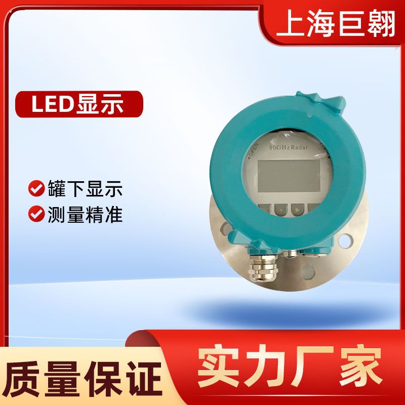 High Frequency Intelligent Radar Level Meter 80Ghz Acid and Alkali Chemical Coal Silo Reservoir Dust Particle Level Meter Water Level Meter