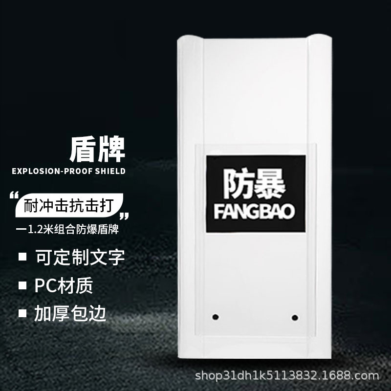 Комбинированный щит 1.2 м, взрывозащищенный длинный щит, охрана кампуса