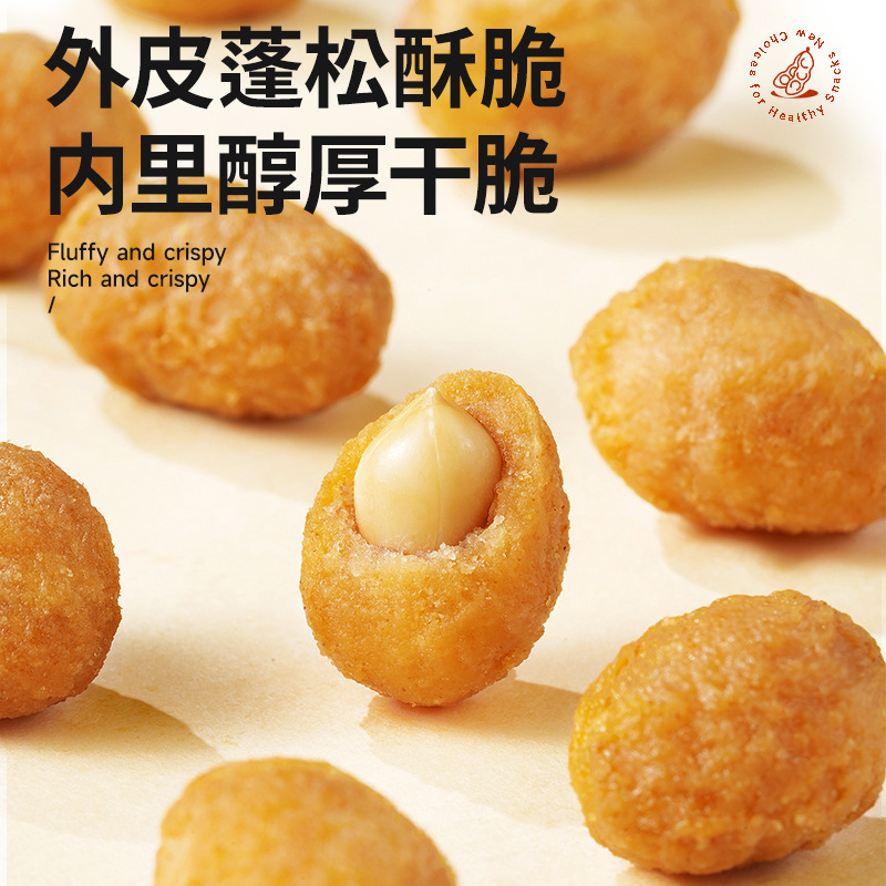 [Three Squirrels multi-flavor peanut 205g] casual snacks specialty nuts fried goods spiced peanut wine dish