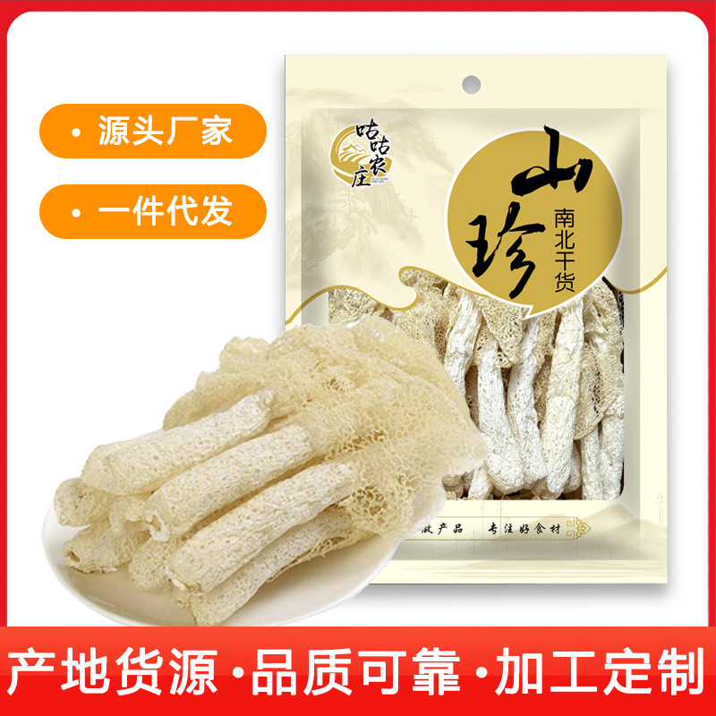 50 г пакетированные сушеные бамбуковые грибы, оптовая продажа, не дымные, доставка по одной упаковке