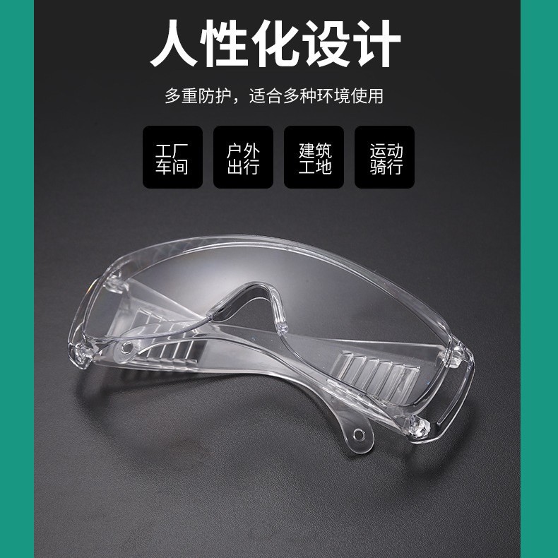 Large frame protective glasses PC anti-splash water splash festival goggles dustproof and sandproof laboratory glasses wholesale