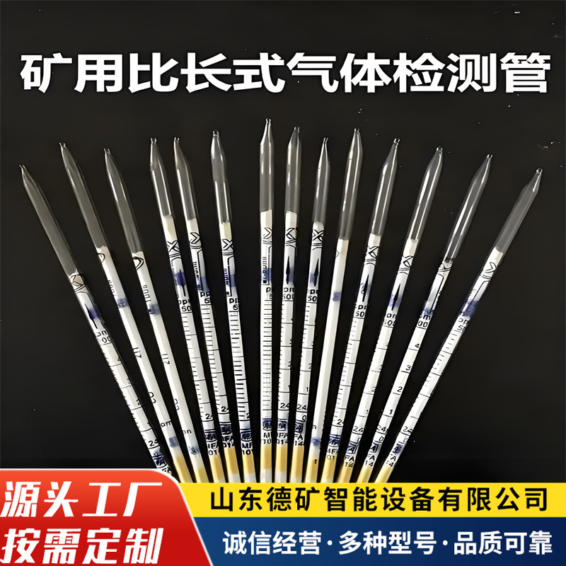 Детекторы угарного газа длинного типа для горнодобычи полные модели различные детекторы газа