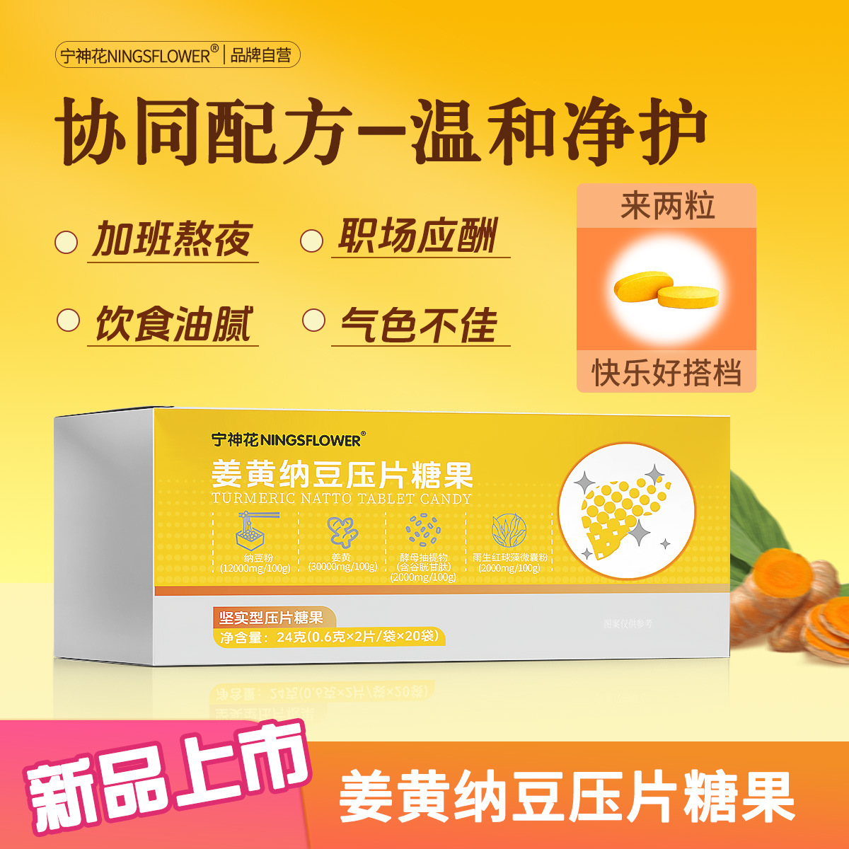 Турмерик Натто Таблетки Конфеты Патентованная Формула Помогает Жизненной Энергии