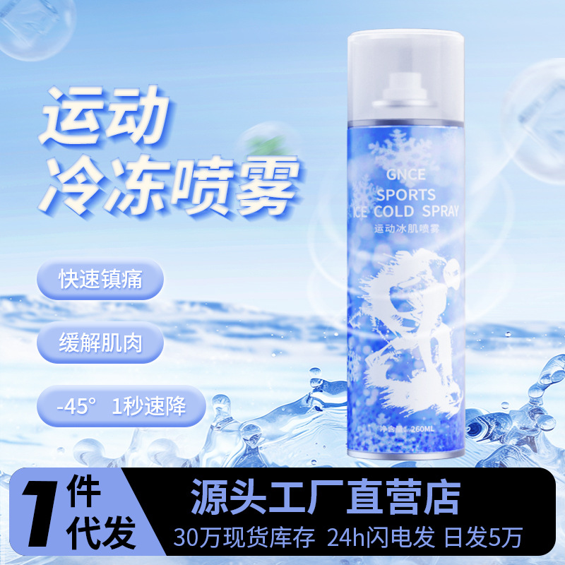Спортивный спрей для охлаждения мышц Gnce, быстрое охлаждение, спрей для замораживания одежды, первая помощь при потоотделении