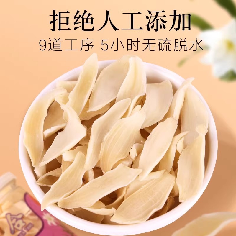 Beijing Tongrentang Unsulfurized Lily Dry Goods Fresh Chinese Medicinal Materials Edible Lily Slices Lily Dry Soup Porridge Partner