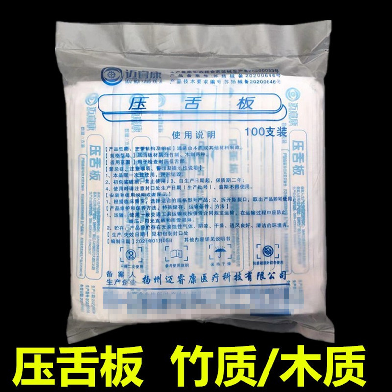 Медицинский язычковый депрессор, одноразовый деревянный, для орального обследования, бамбуковый язычковый депрессор для тренировки оральных мышц