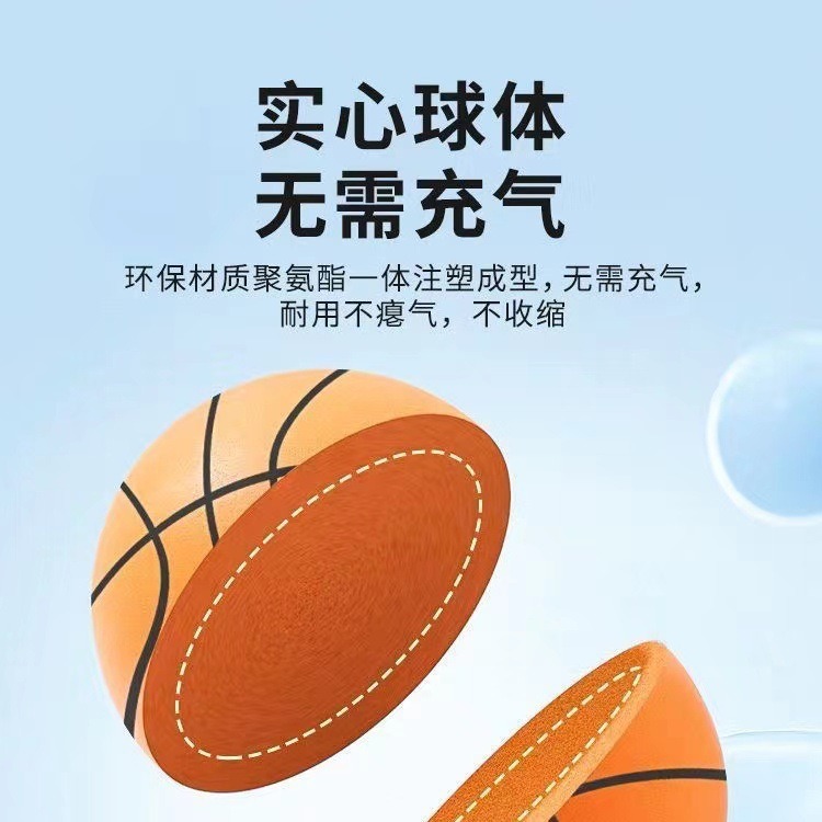 [2 m Rebound] Direct Sale Enhanced Silent Ball Training Elastic Silent Ball Indoor Silent Basketball Children Play