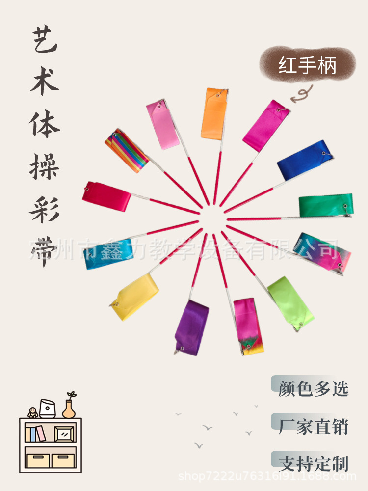 Rhythmic Gymnastics Ribbon 2M/4M/6M Training Competition Colorful Gymnastics Ribbon Dance Performance Props Ribbon Ribbon