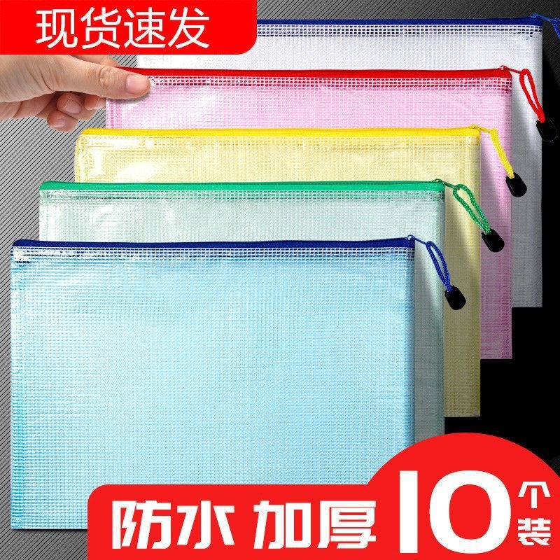 Thickened A4 File Bag Zipper PVC Transparent Mesh Large Capacity Student Stationery Office Supplies File Bag