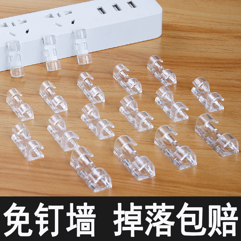 Wire storage wire organizer wire card fixing network cable routing artifact self-adhesive cable buckle nail-free data cable clip