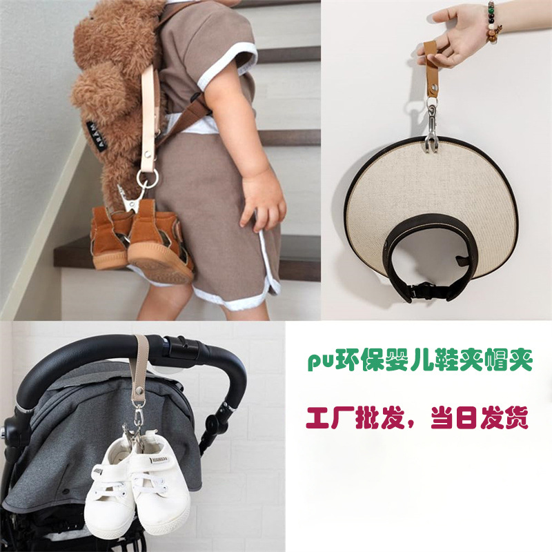 Spot Cross-Border Mother and Baby Stroller Shoe Clip Ballet Portable Hanging Bag Shoe Storage Clip Stainless Steel Shoe Clip